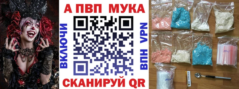 Купить где  Ртищево  Альфа ПВП мука 