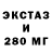 Ecstasy XTC Gleb Direct