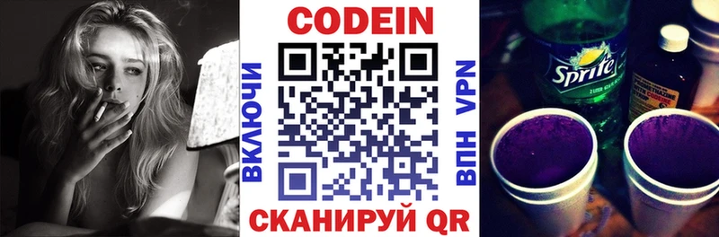 Купить закладки  Ртищево  Codein Purple Drank 