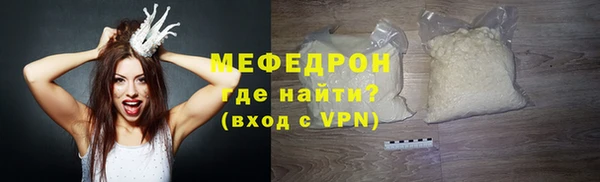 мяу мяу кристалл Красноперекопск