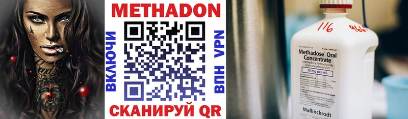 МЕТАДОН кристалл  Купить где  Ртищево 